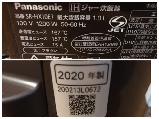 2020年製‼️パナソニック IH炊飯ジャー(5．5合炊き) KuaL ブラウン SR-HX10E7-T(0620k)
