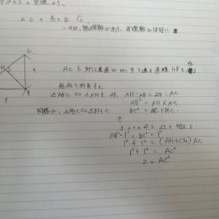 ⭐家庭教師をいたします⭐生徒募集❗オンラインも可！