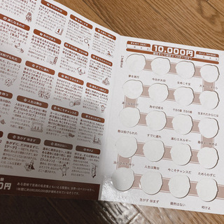 無料　譲　10万円貯まる本　貯金本の画像