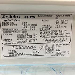 美品！1人暮らし用 2ドア 冷凍冷蔵庫 アビテラックス AR-975 96L 単身用 中古 C の画像