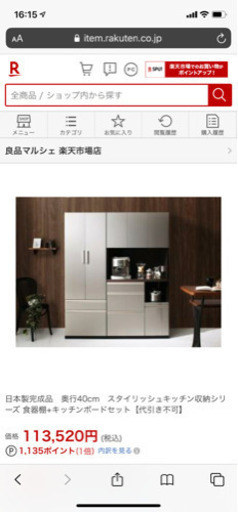 モダンワークス　キッチンボード