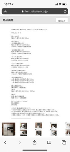 モダンワークス　キッチンボード