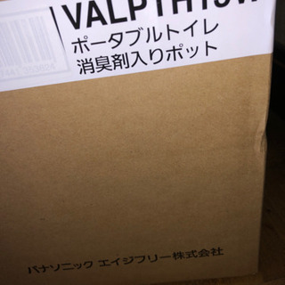 介護ポータブルトイレ消臭剤入りポット（バケツ）新品未使用品　型番VALPTH13Wの画像