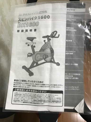 ALINCO FITNESS  スピンバイク1600 BK1600