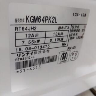都市ガス ガスコンロ リンナイの画像