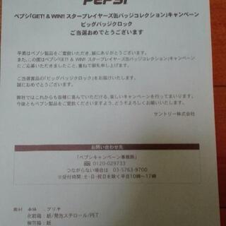 懸賞当選品◆ペプシ◆GET！ビッグバッジクロック◆非売品の画像