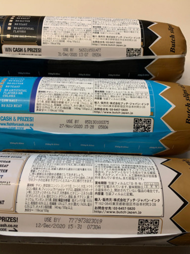 ブッチ ドッグフード 2kg 3本セット
