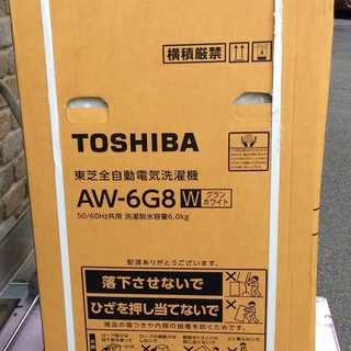 【RKGSE-298】特価！東芝/6kg/全自動洗濯機/AW-6G8/新品/即決あり/近隣弊社配達