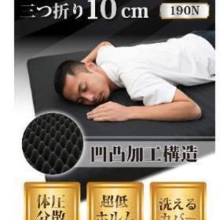 【値下げしました。終了間近】高反発マットレス 三つ折 凹凸加工 竹炭消臭   (シングル)の画像