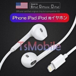 phone用イヤホン 最新版 iPhone7 8 x Plus ...
