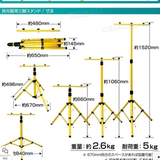 投光器スタンドさしあげます