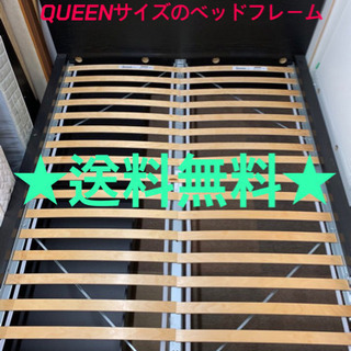 ★送料無料★IKEAの引き出し付きQUEENサイズのベッドです。