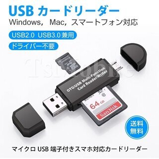 microSDカード USB カードリーダー Windows m...