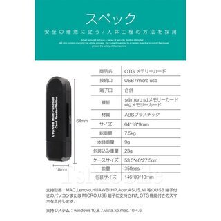 microSDカード USB カードリーダー Windows mac スマートフォン 対応 高速の画像