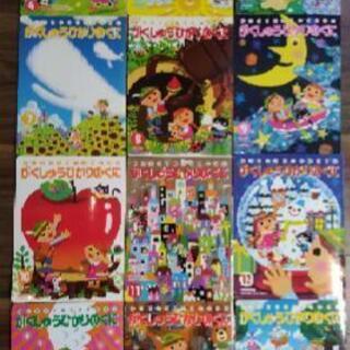 学習絵本　12冊