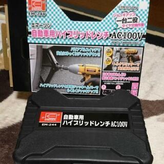 エマーソン 自動車用ハイブリッドレンチ AC100V ジャッキ ...