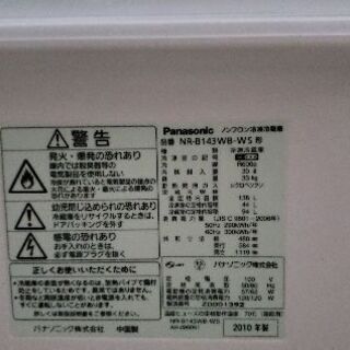 アンティーク　冷蔵庫　あげます。の画像