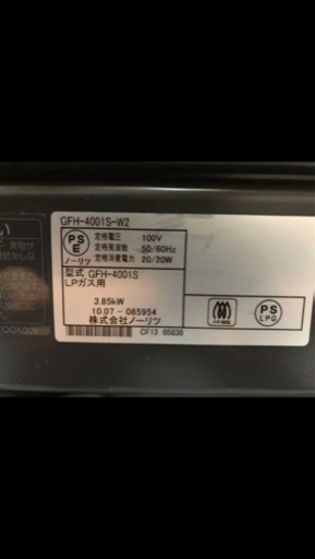 NORITZ (ノーリツ) ガスファンヒーターGFH-4001S LPガス用