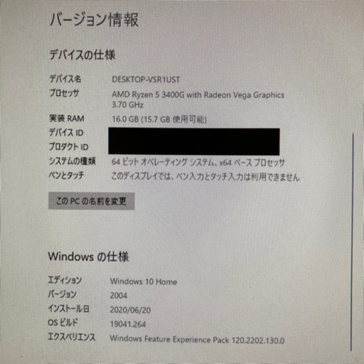 「売買完了」Ryzen5搭載 Lenovo V55t MEM16G、SSD＋HDD構成