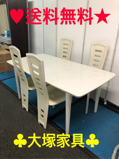⭐️大塚家具⭐️送料無料??白いダイニングテーブルと椅子4個セット??