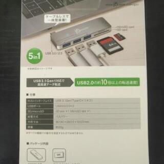 ポートハブ　TypeCからTypeAの画像