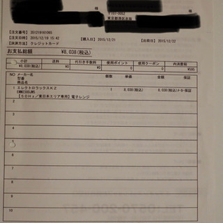 ELECTROLUX 電子レンジ 23L 50Hz 700Wの画像