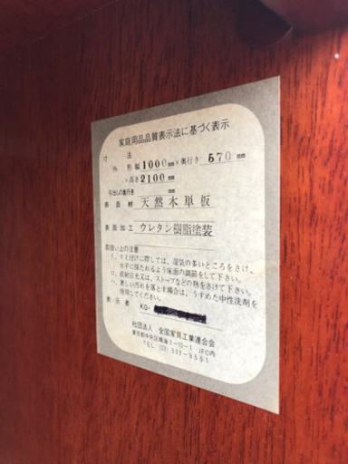 フォロー割10%値引きあり ビンテージ ワードローブ 