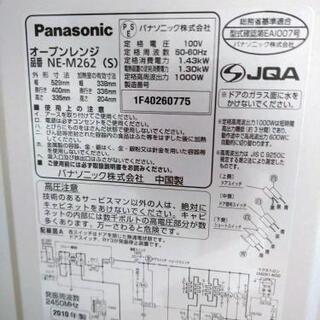 値下げしました！Panasonic製 フラットオーブンレンジの画像