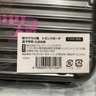 【新品】新サクラ大戦 トランクポーチ 三式光武の画像