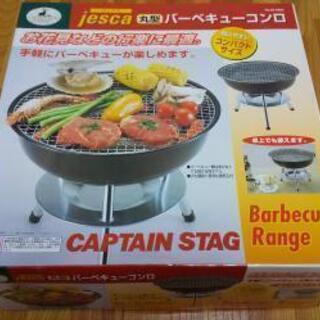 値下げしました。丸型バーベキューコンロ 他小物５点