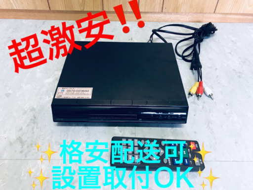 AC-884A⭐️DVDプレーヤー⭐️