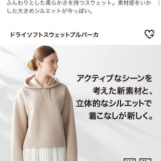 UNIQLOドライソファスウェットパーカー　Lの画像
