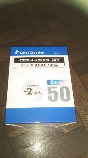 エプソン用互換インクカートリッジ
