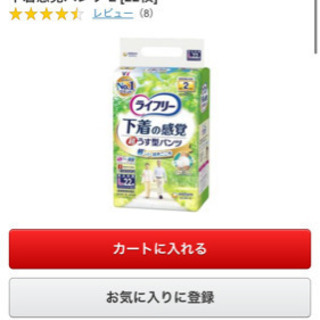 ライフリー　ライフリー 超うす型下着の感覚パンツ L [22枚]
