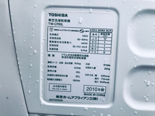 AC-891A⭐ TOSHIBA洗濯乾燥機⭐️