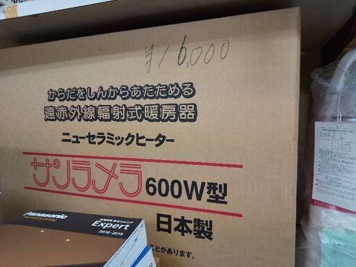 ニューセラミックヒーター サンラメラ新品値下げ