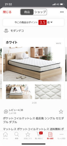 ダブルマットレス(ホワイト)新品