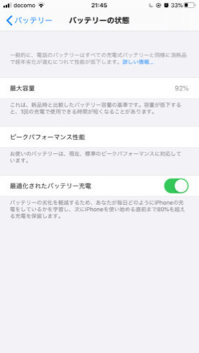 SIMフリー　iphone7plus256GB ブラック　SIMロック解除済み
