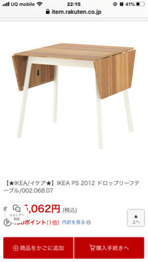 イケアダイニング テーブルセット