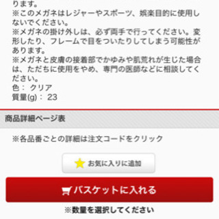 新品★安全保護メガネ ゴーグル★10個セット★無料で譲りますの画像