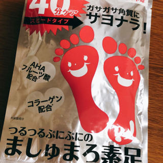 ★ 美☆革命　ガサガサ角質　ましゅまろ素足 ★足裏 角質 除去★