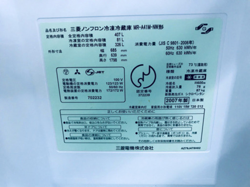 AC-911A⭐️三菱ノンフロン冷凍冷蔵庫⭐️