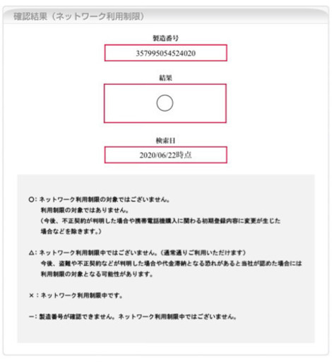 携帯電話/スマホ iPhone 5c docomo 32GB