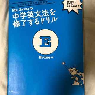 【書き込みあり】中学英文法を修了するドリル