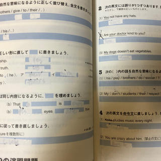 【書き込みあり】中学英文法を修了するドリルの画像