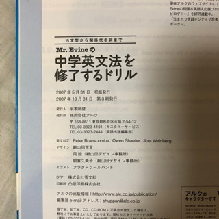 【書き込みあり】中学英文法を修了するドリルの画像