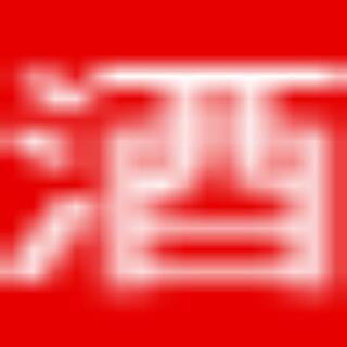 泡盛　瑞泉古酒8年もの　40度　720mlの画像