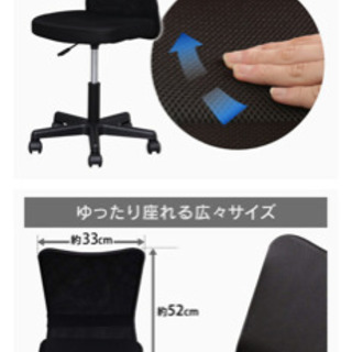 オフィスチェアの画像