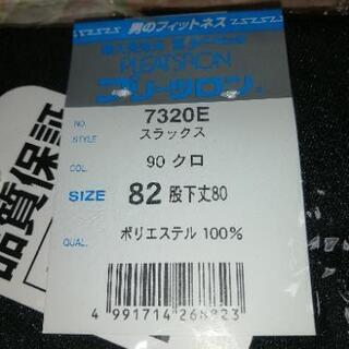 プリーツロン、スラックス黑82の画像