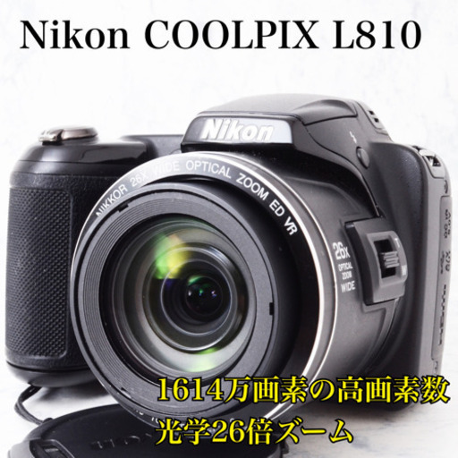 1614万画素●超軽量・超小型●iPhoneに送れる●ニコン L810 安心のゆうパック代引き発送！送料、代引き手数料無料